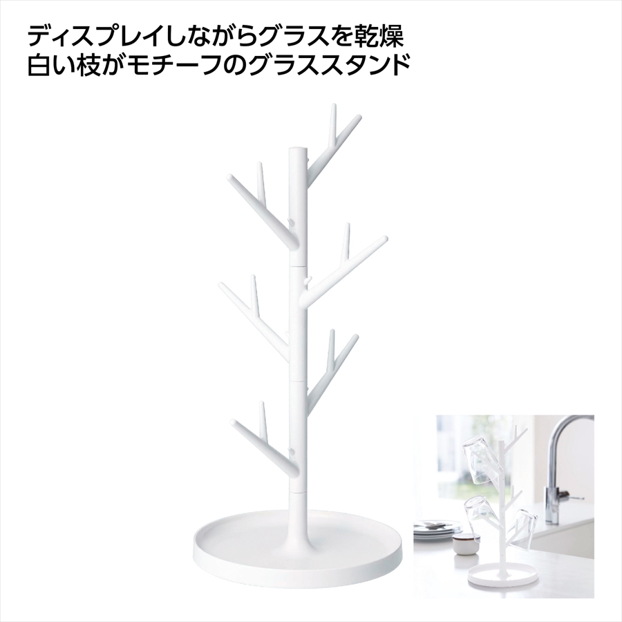 tower グラススタンド ブランチ ※個人宅配送不可