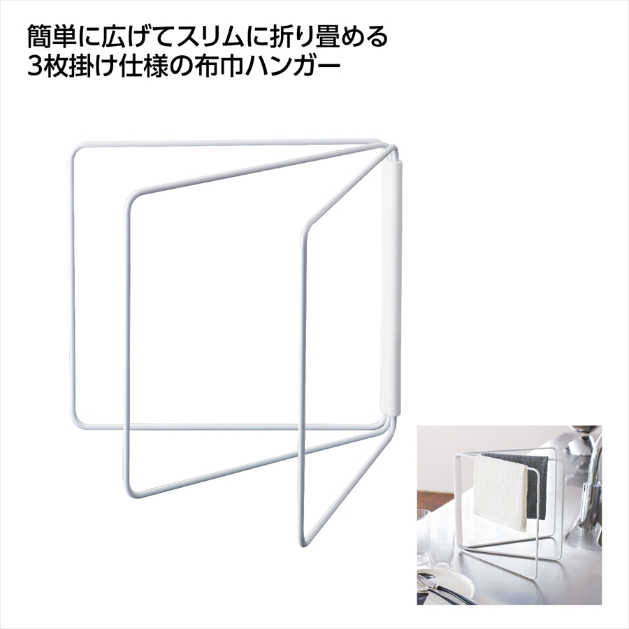 tower 折り畳み布巾ハンガー ※個人宅配送不可