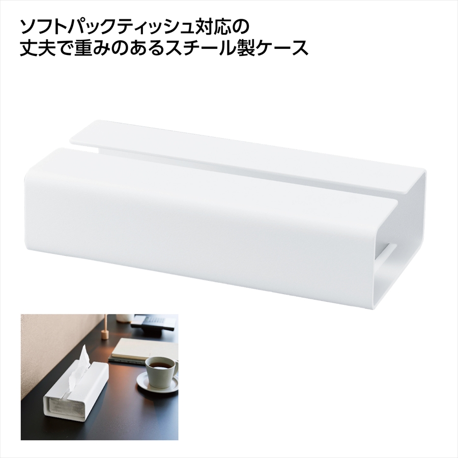 tower 入れ替え簡単ｿﾌﾄﾊﾟｯｸﾃｨｯｼｭｹｰｽ ﾎﾜｲﾄ ※個人宅配送不可