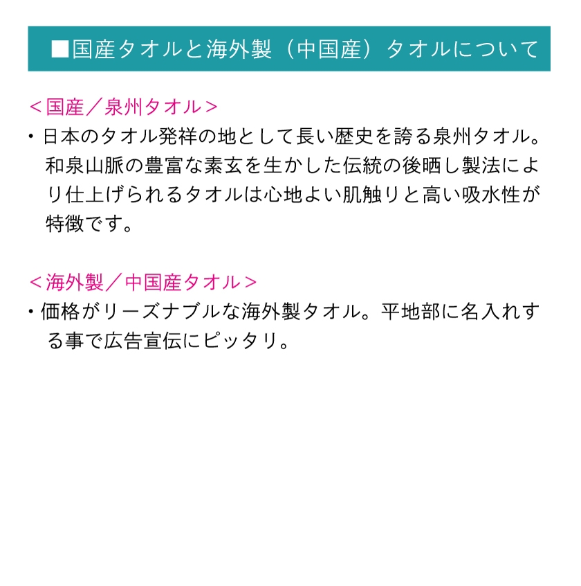 海外産＞180匁カラー／名入れタオル ※モニターと実物では、色味