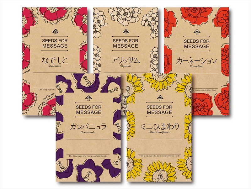 かわいいお花の種