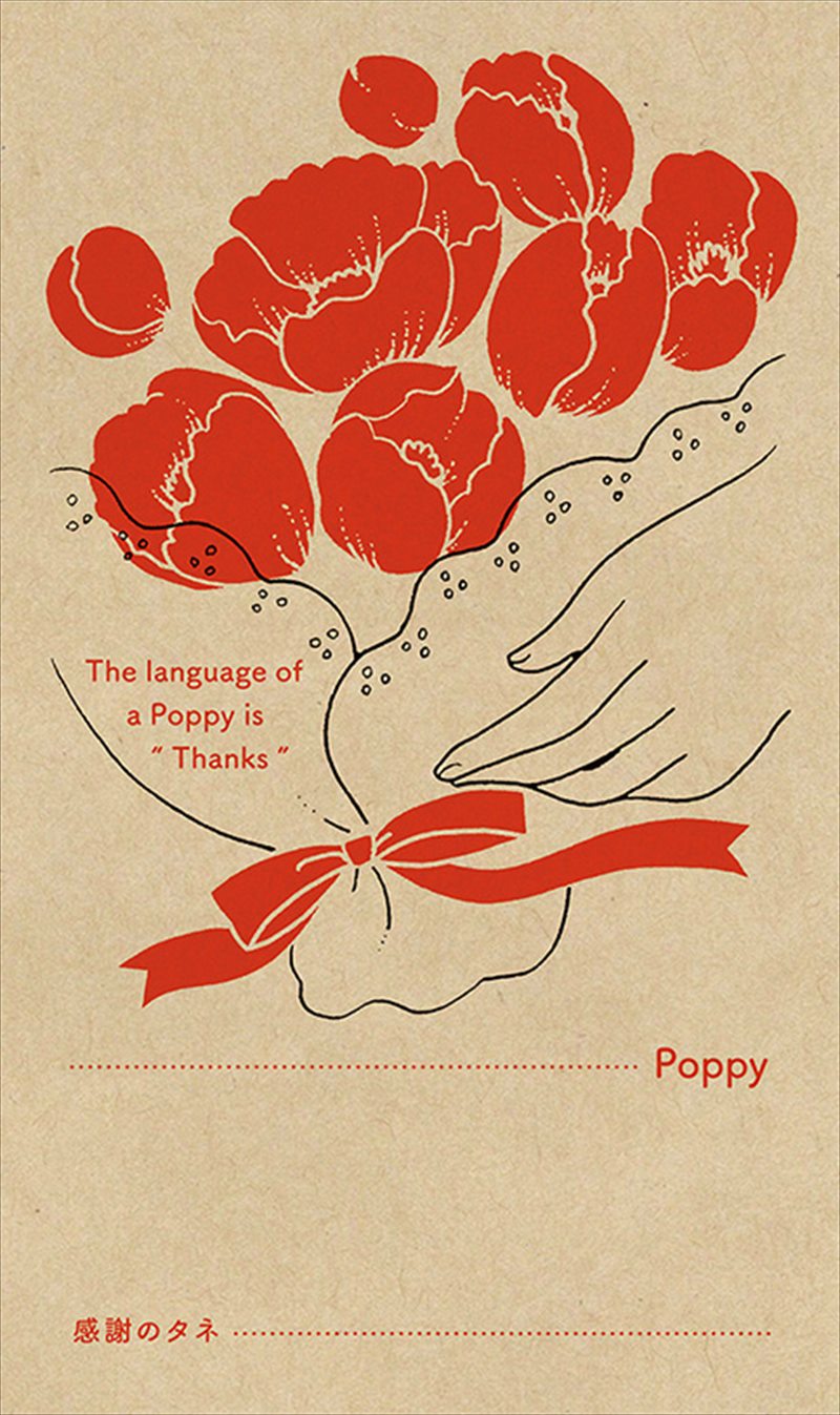 広告入り種子（ブーケ）／ポピー｜花言葉（感謝・思いやり）