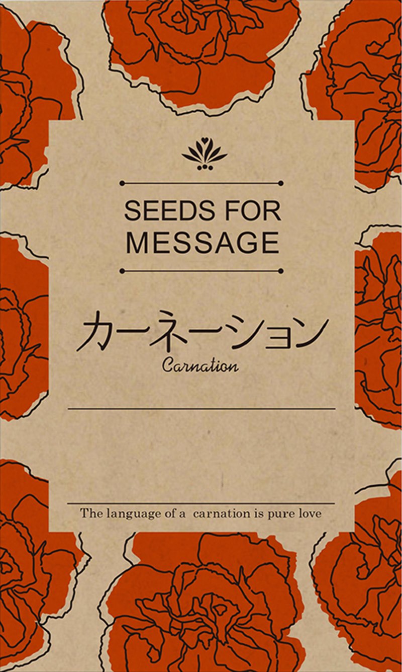 広告入り種子（モダン）／カーネーション｜花言葉（純粋な愛情　感動）