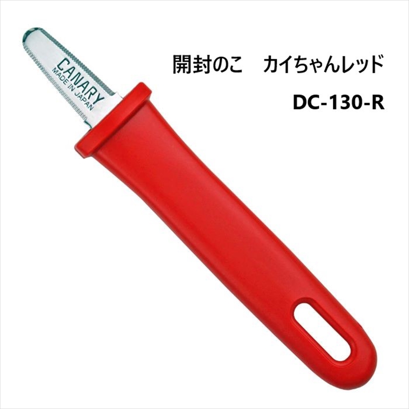 開封のこカイちゃん　レッド ［ 最小発注数以上でディスカウントいたします！ ］