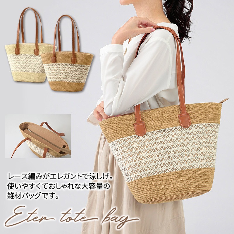 エター／雑材バッグ