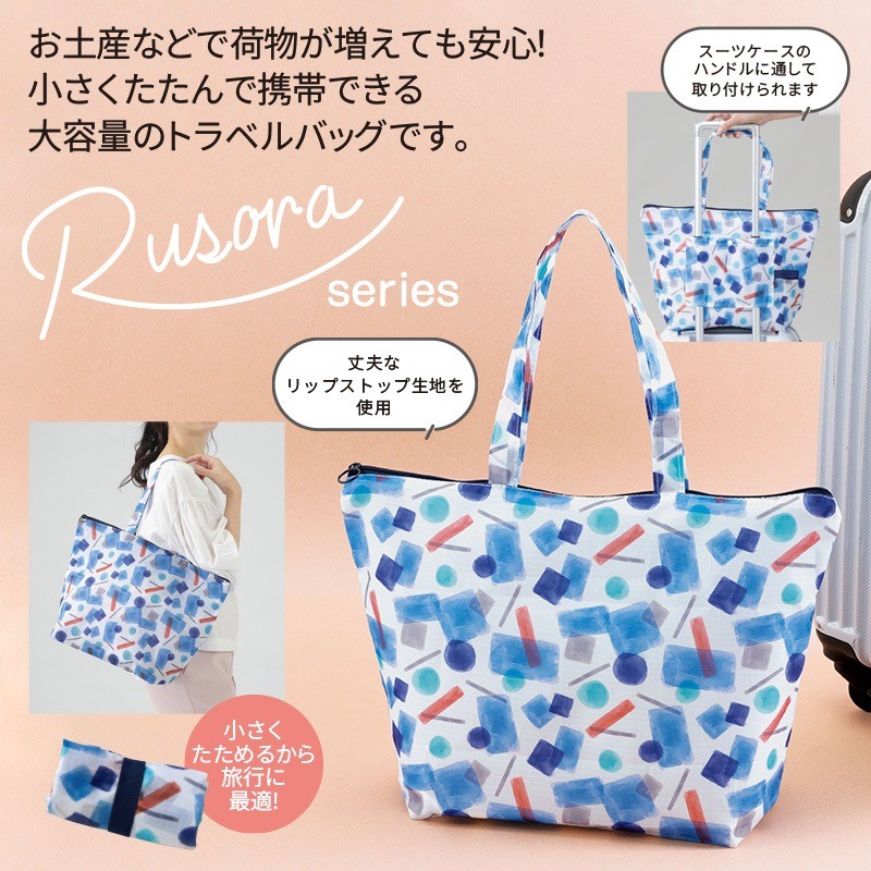 ルソラ／トラベルバッグ