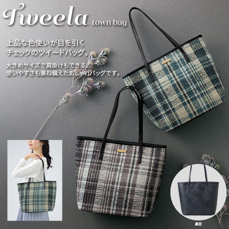 ツイーラ／タウンバッグ