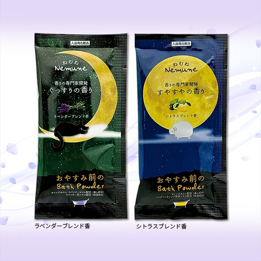 おやすみ前のバスパウダー