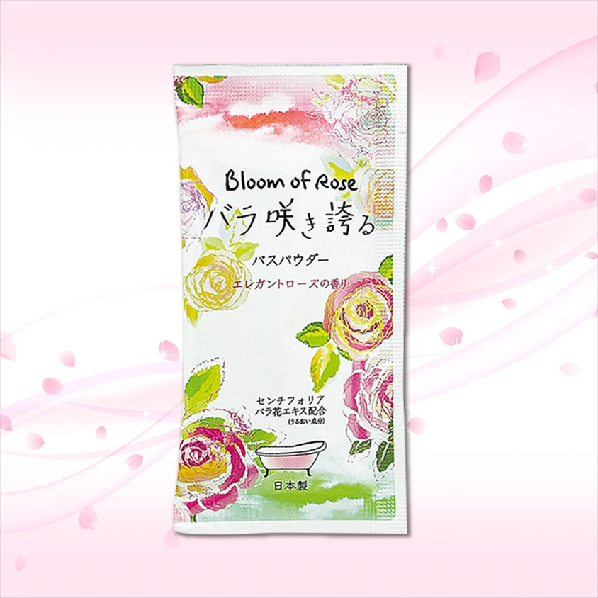 バラ咲き誇る入浴料