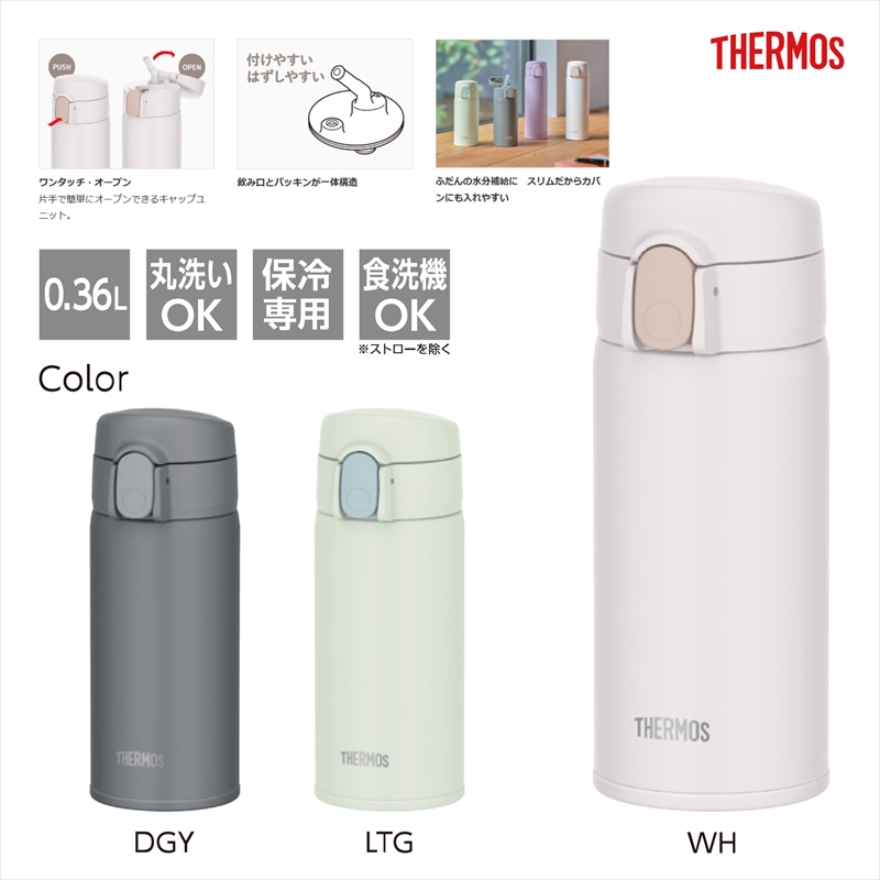 サーモス／真空断熱ストローボトル FKA-350