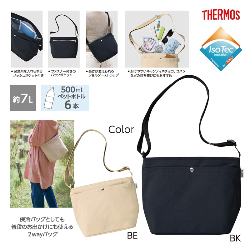 サーモス／保冷ショルダーバッグ RFO-007