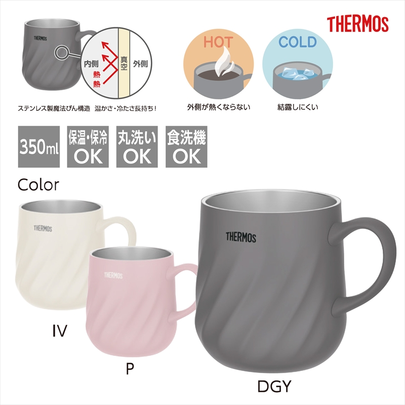 サーモス／真空断熱マグカップ JTD-450