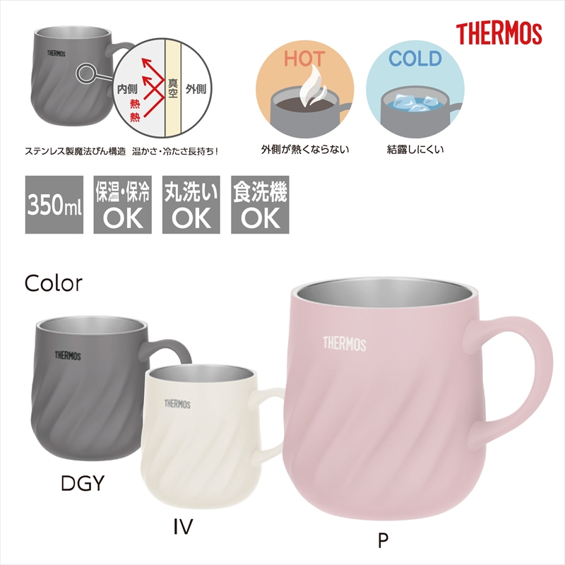 サーモス／真空断熱マグカップ JTD-350