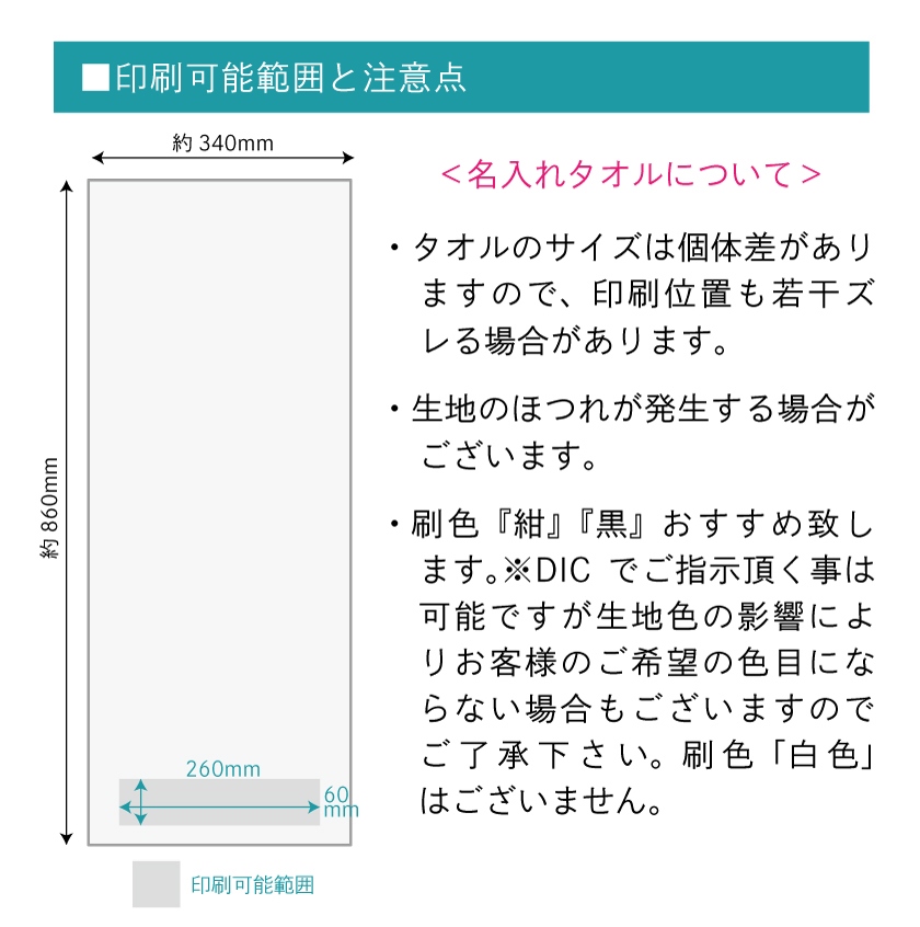 海外産＞240匁／白シリンダー名入れタオル（名入れ+版代＋熨斗印刷代