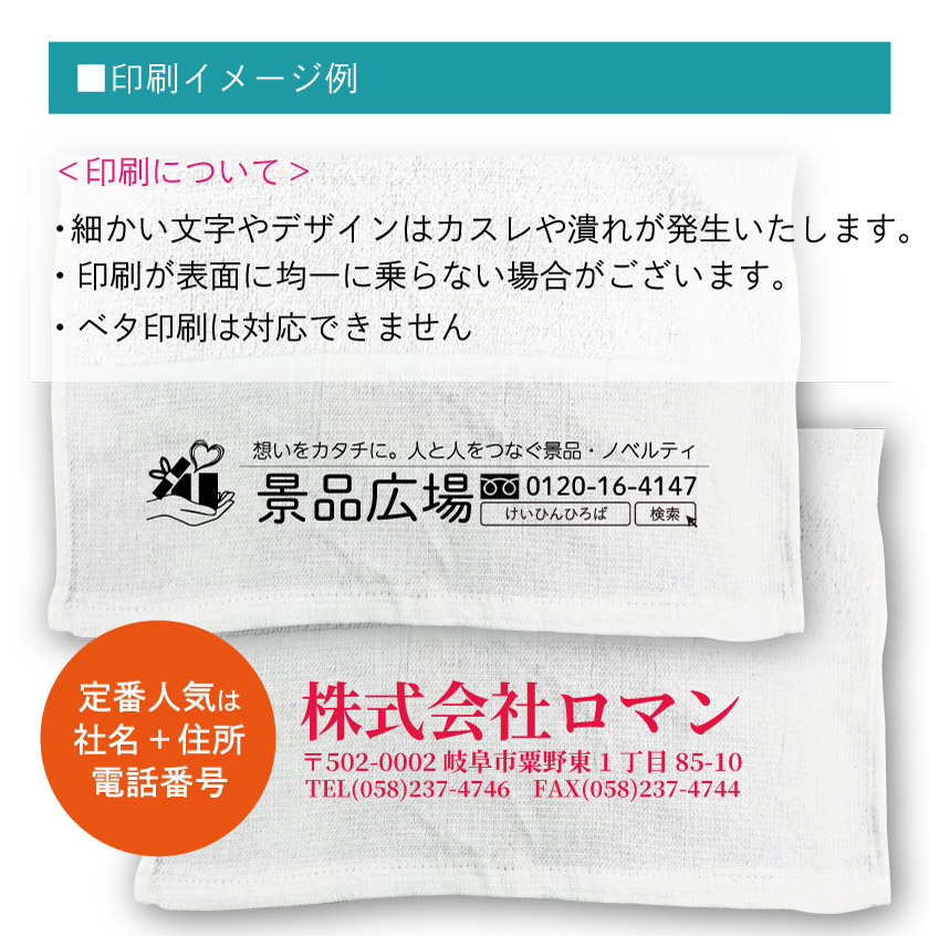 海外産＞180匁／白シリンダー名入れタオル（名入れ+版代＋熨斗印刷代