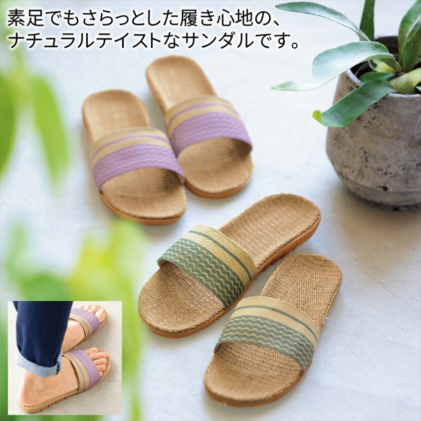 マロ―ナサンダル