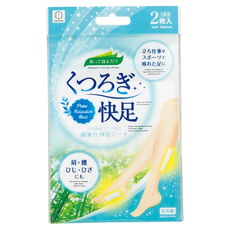 くつろぎ快足 樹液力快足シート（レギュラー）