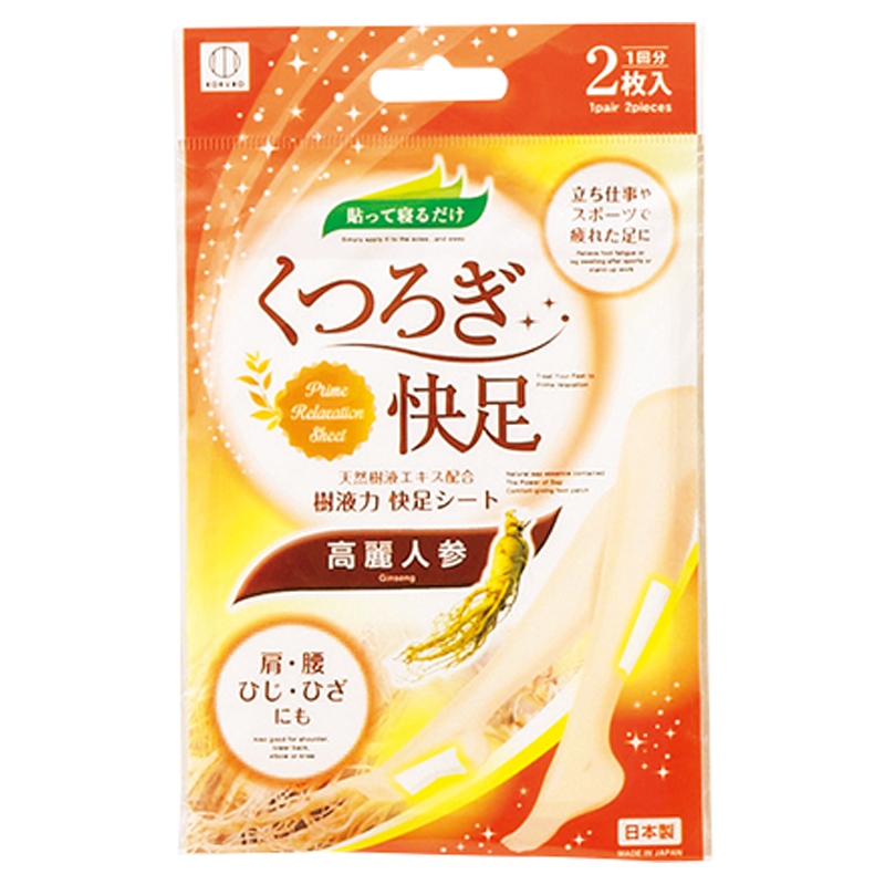 くつろぎ快足 樹液力快足シート（高麗人参）