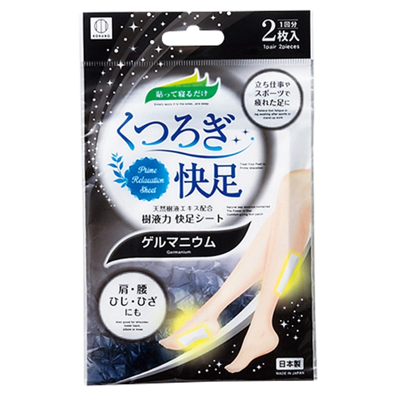 くつろぎ快足 樹液力快足シート（ゲルマニウム）