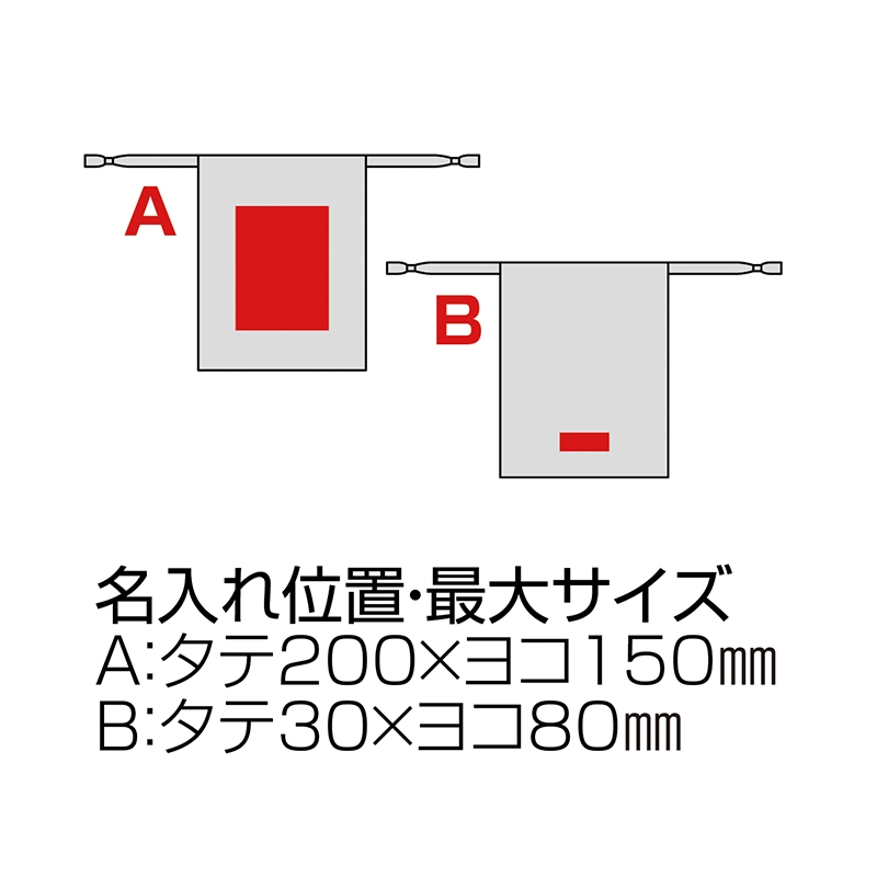 スウェードスタイル巾着（L）（ベージュ）｜ノベルティ・販促品・記念