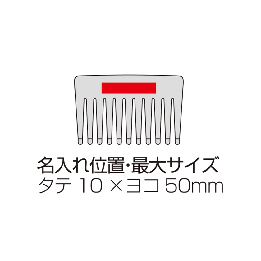 赤いコーム 細かい歯付き 赤いコーム 細かい歯付き ヘアブラシ・コーム