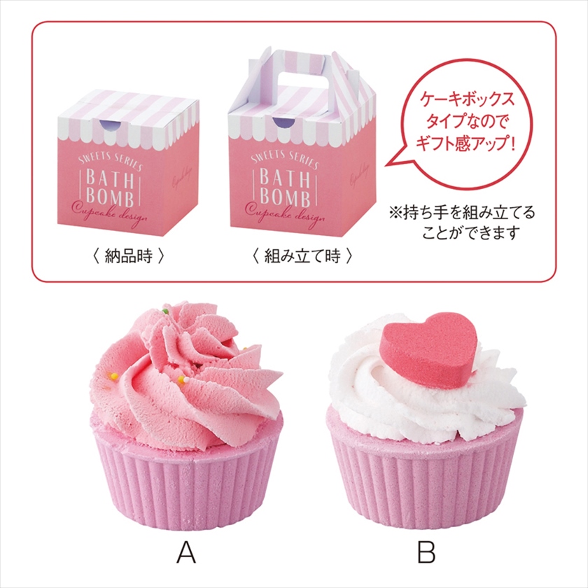 カップケーキ バスボム