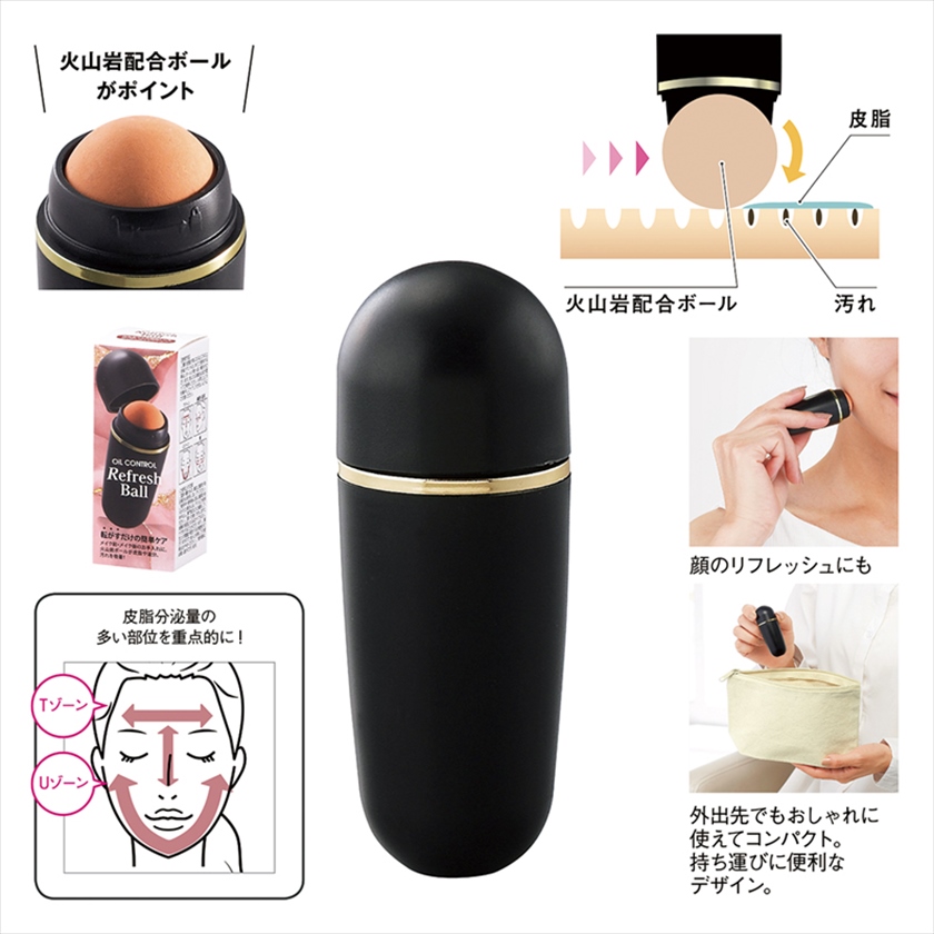 オイルコントロール リフレッシュボール