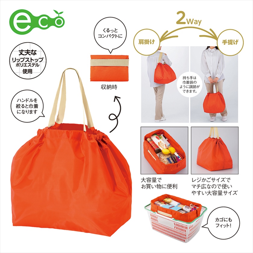 レジかごタイプ｜ノベルティ・販促品・記念品・名入れグッズの