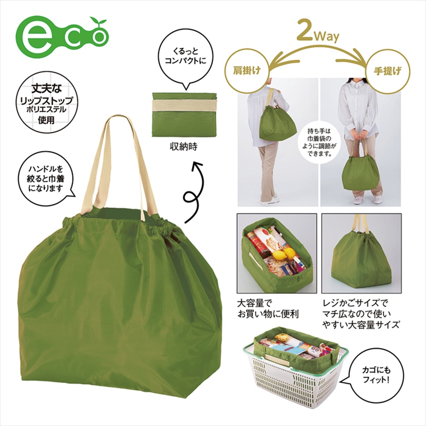 セルトナ・ポータブルラージ2WAY巾着トート（カーキ）