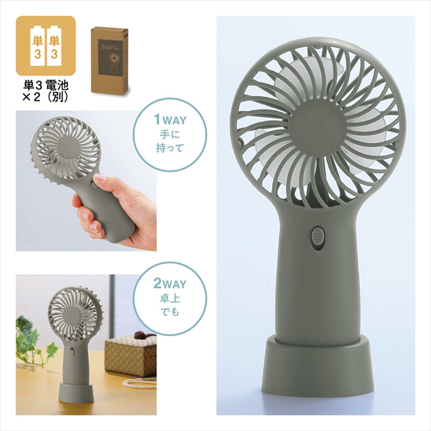 ピングー2ウェイファン 扇風機 ハンディファン（ファミリー）PG