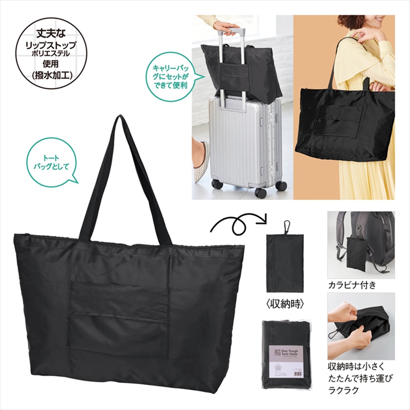 そのほかのエコバッグ｜ノベルティ・販促品・記念品・名入れ