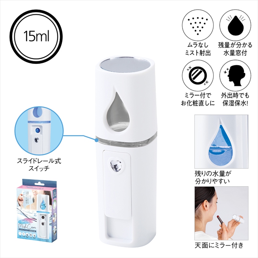 ピュアドロップ・　コンパクトミストケア