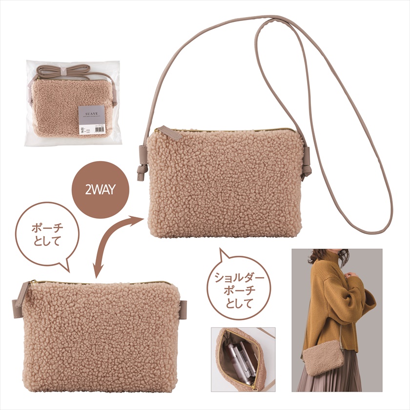 スアーヴ・ボア2WAYショルダーポーチ