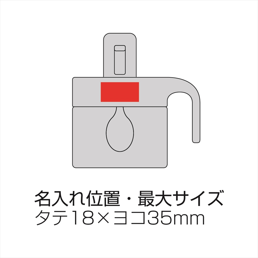 ベシカ・スマートキャニスター（スライドスプーン付き）｜ノベルティ