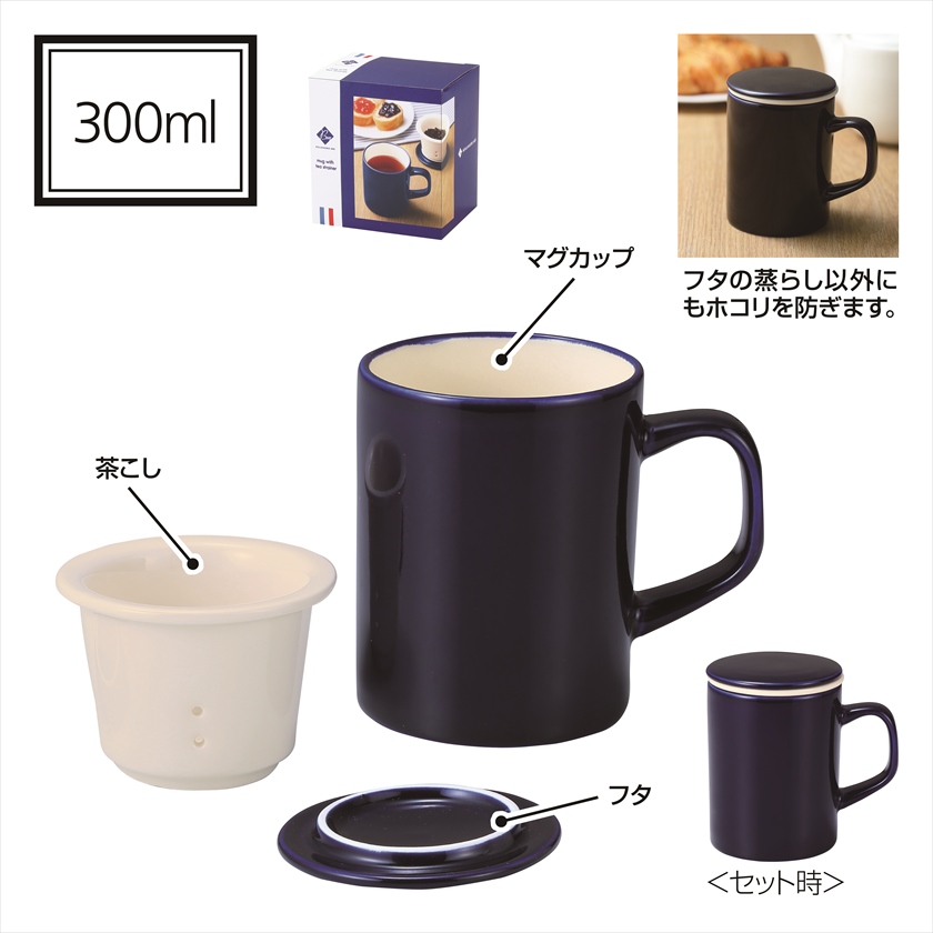 ブランジェリー メール・茶こし付きマグカップ