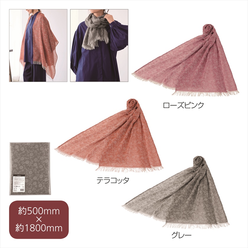 グラッシーノ ジャガードストール