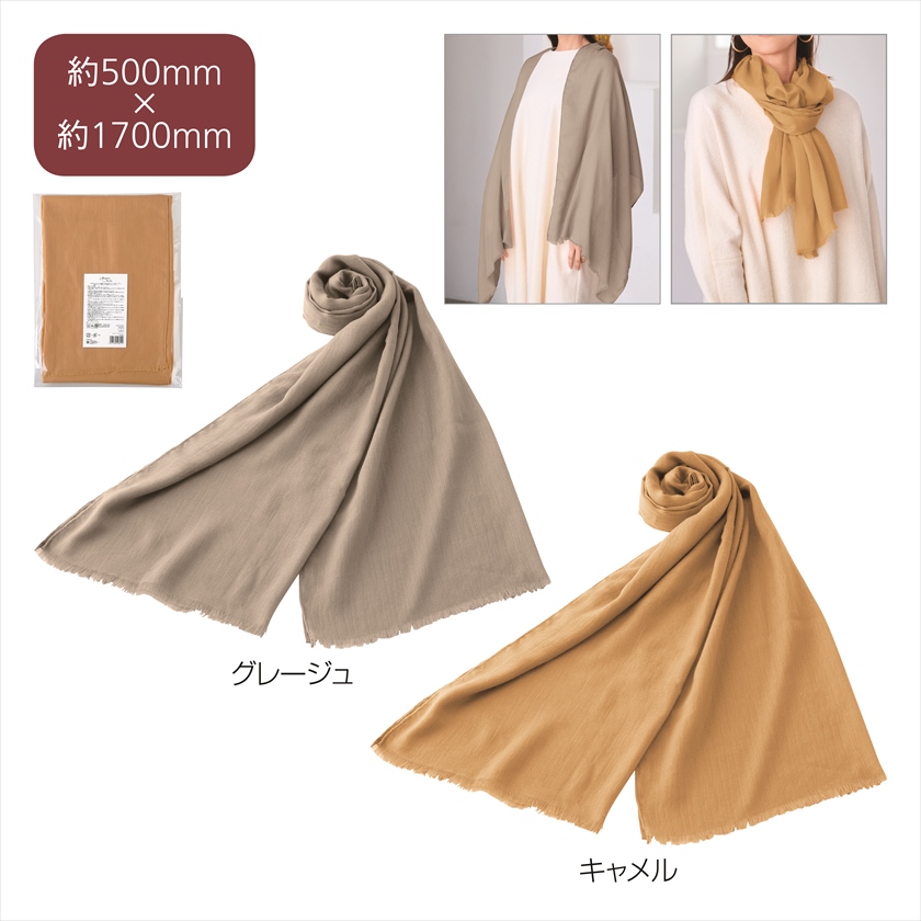 シュペール ストール