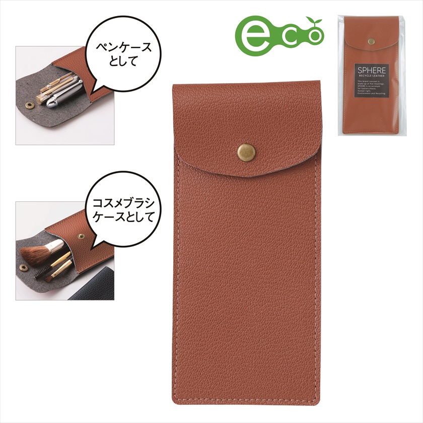 スフィア・リサイクルレザーマルチロングケース（キャメル）