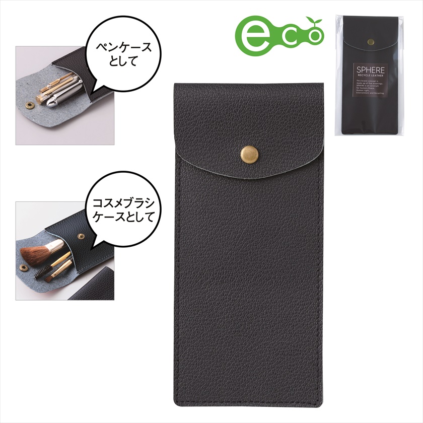 スフィア・リサイクルレザーマルチロングケース（ネイビー）