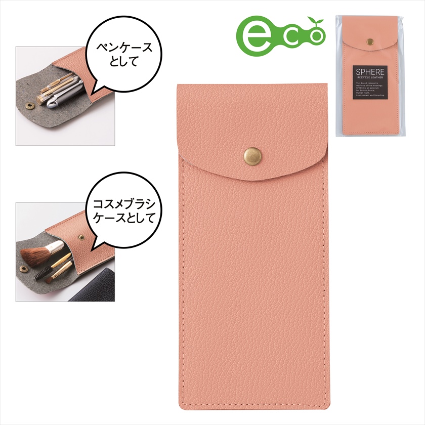 スフィア・リサイクルレザーマルチロングケース（ピンク）