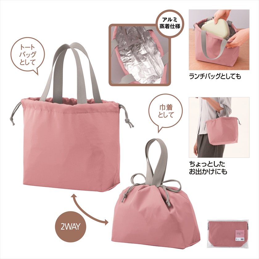 保冷温巾着バッグ（ピンク）