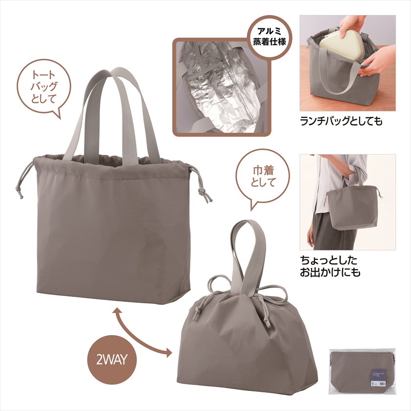 保冷温巾着バッグ（グレー）