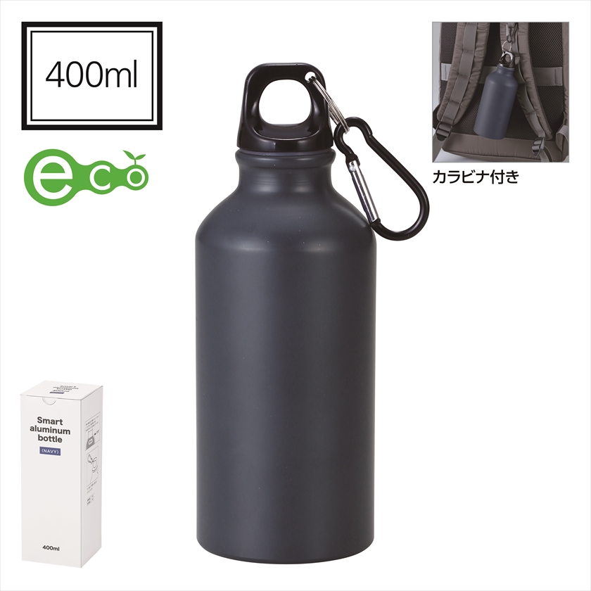 セルトナ・スマートアルミボトル（カラビナ付き）（ネイビー）