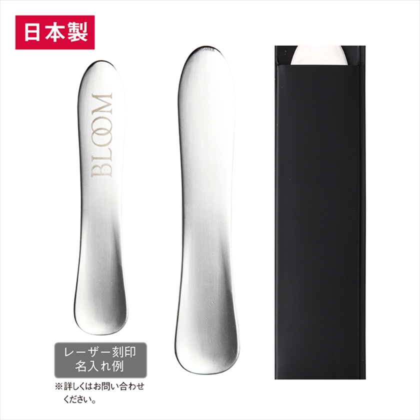 ステンレススパチュラ（ケース入り）