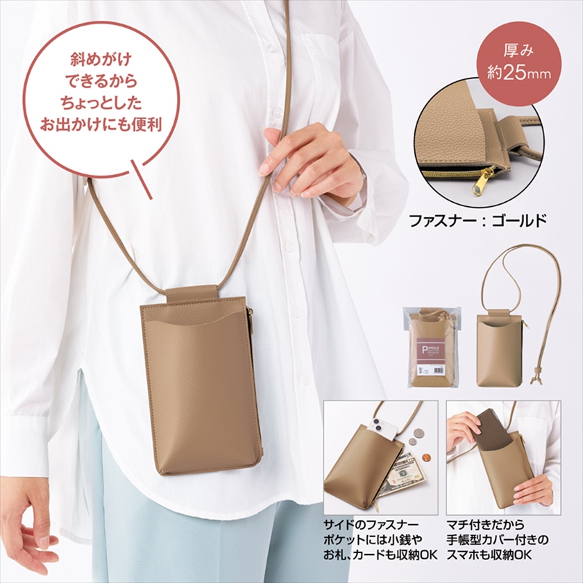 パリューレ スマホショルダーバッグ（ベージュ）