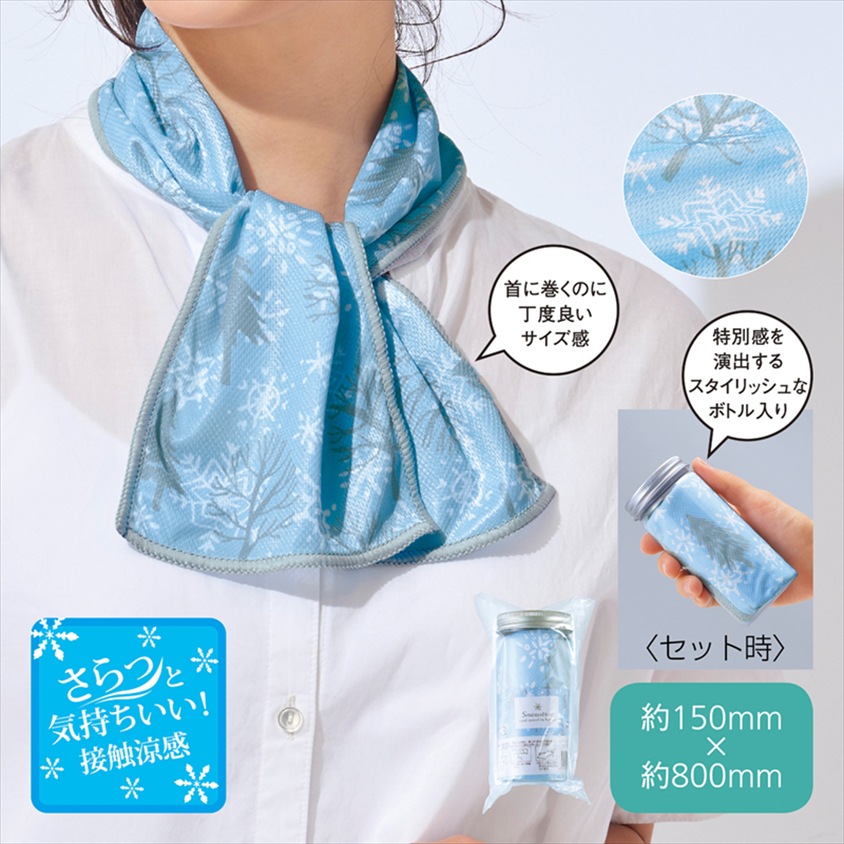 スノーツリー・ボトル入りひんやり涼感タオル