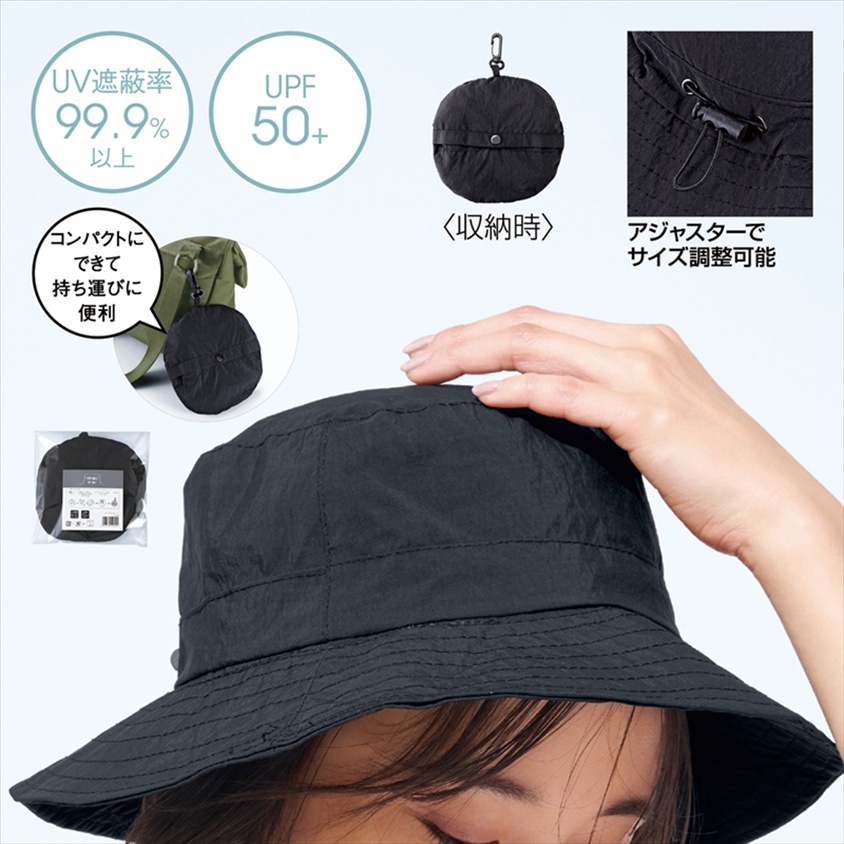 ポータブルUVハット