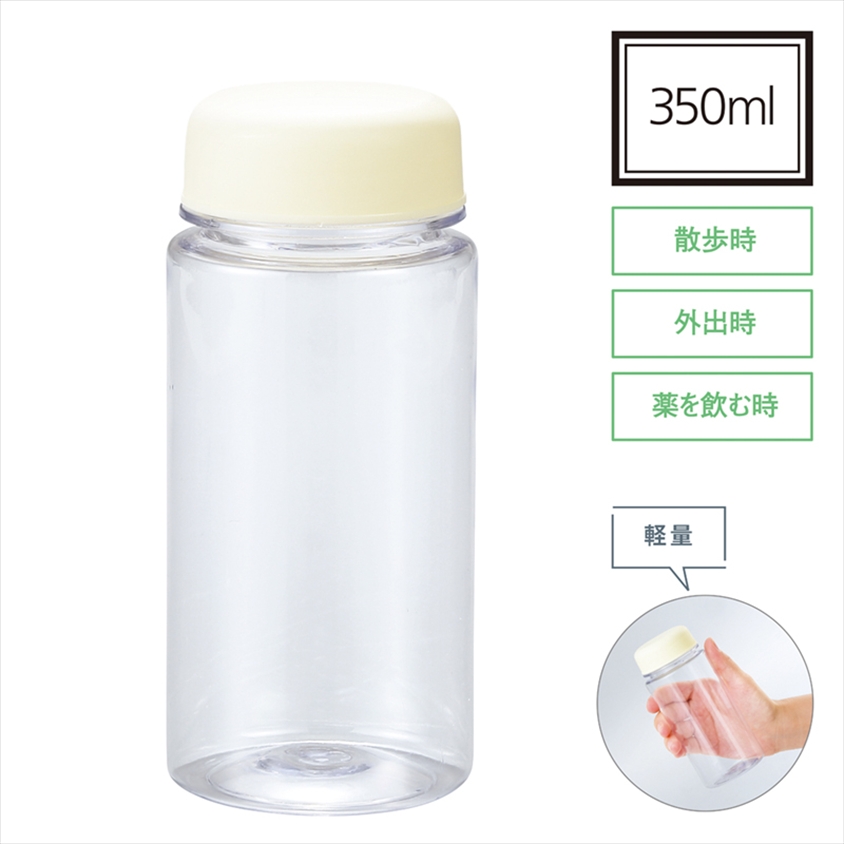 クリアマイボトル