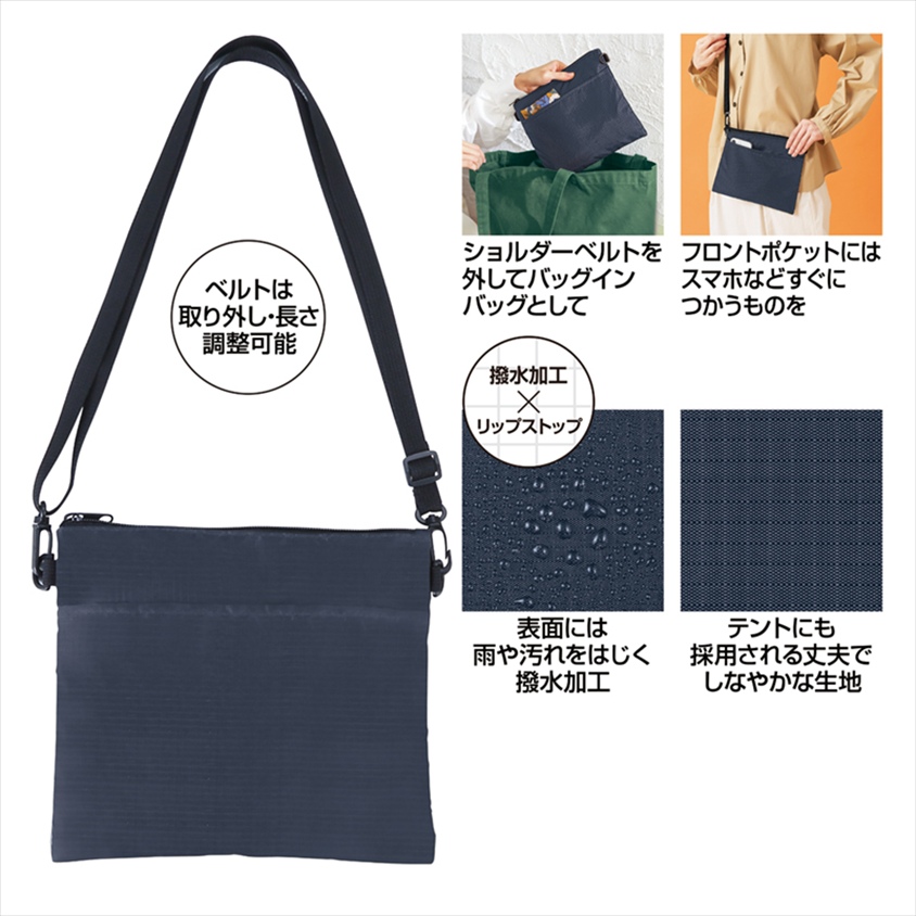 ショルダー・サコッシュ｜ノベルティ・販促品・記念品・名入れ