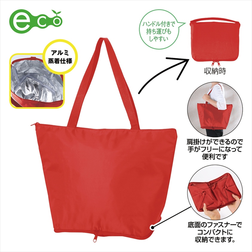 セルトナ・ポータブル保冷温バッグ（レッド）